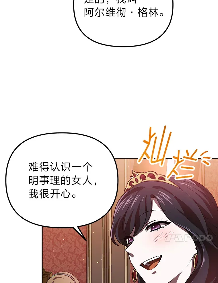 8.在茶会大放异彩 第54页