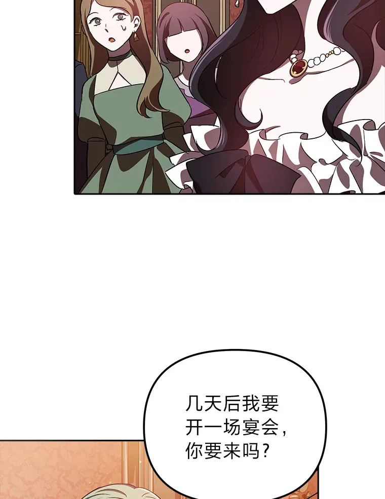 8.在茶会大放异彩 第55页