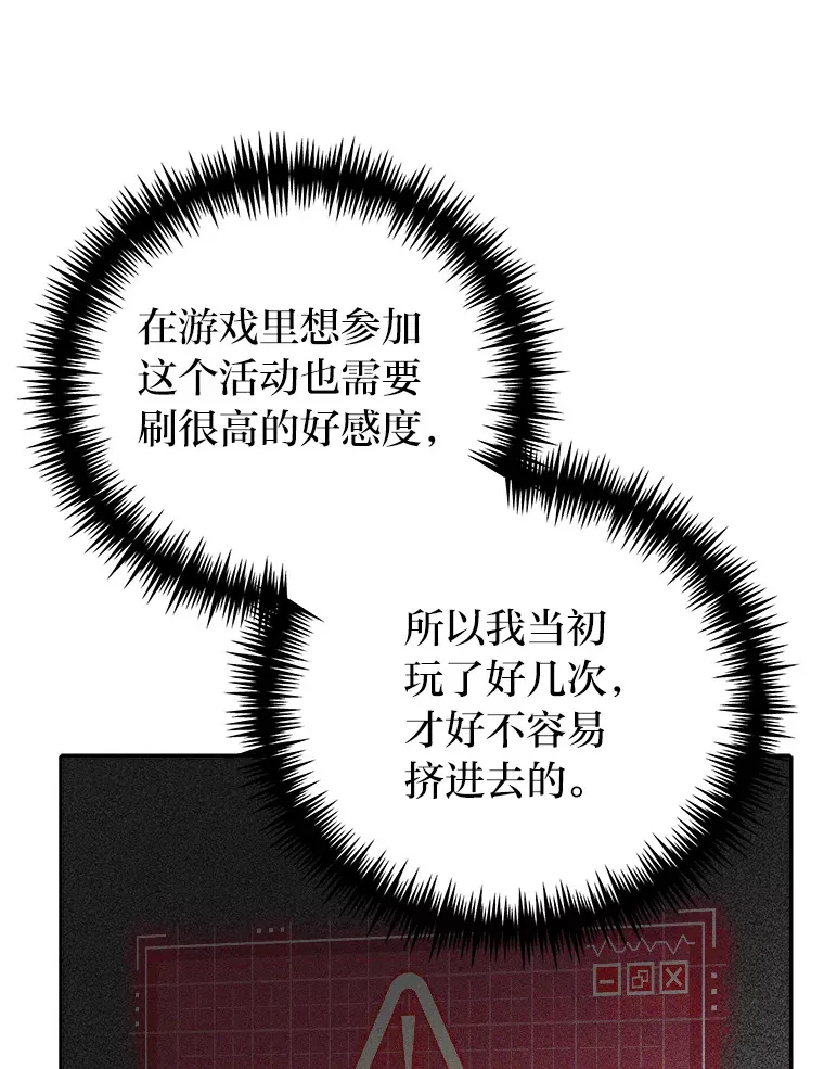 8.在茶会大放异彩 第57页
