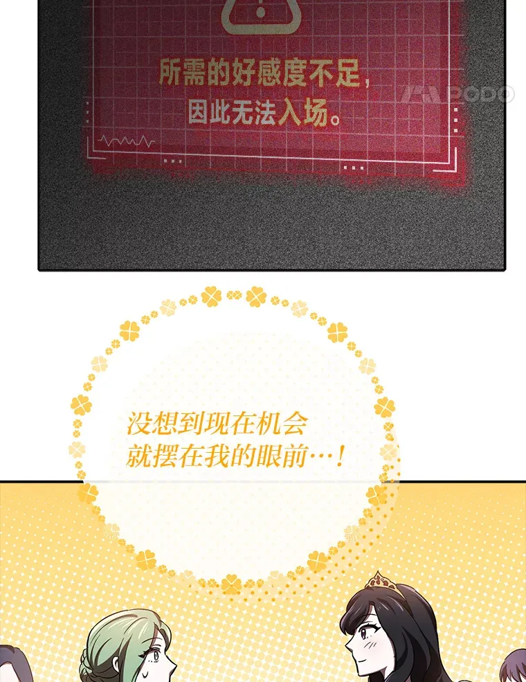 8.在茶会大放异彩 第58页