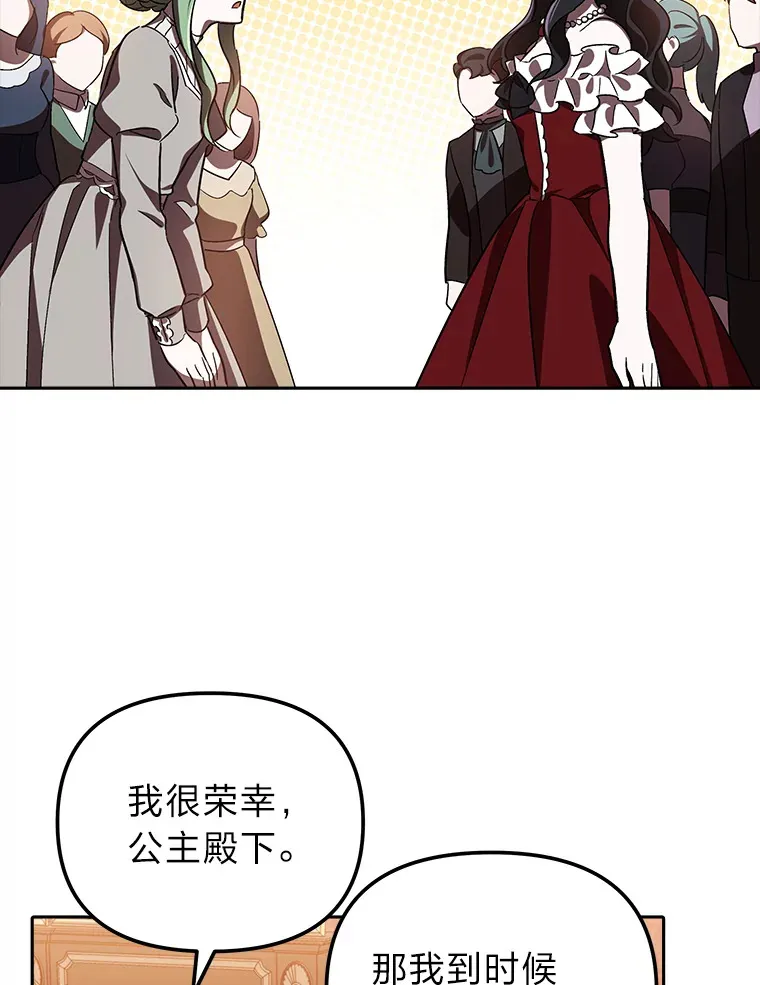 8.在茶会大放异彩 第59页