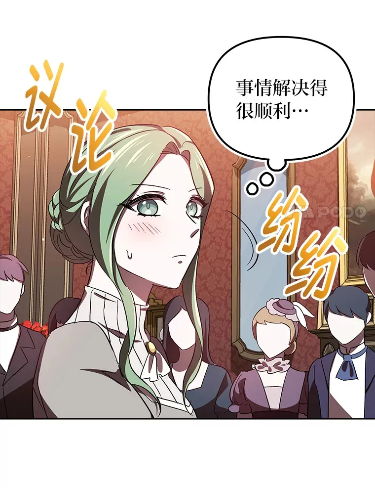 8.在茶会大放异彩 第61页