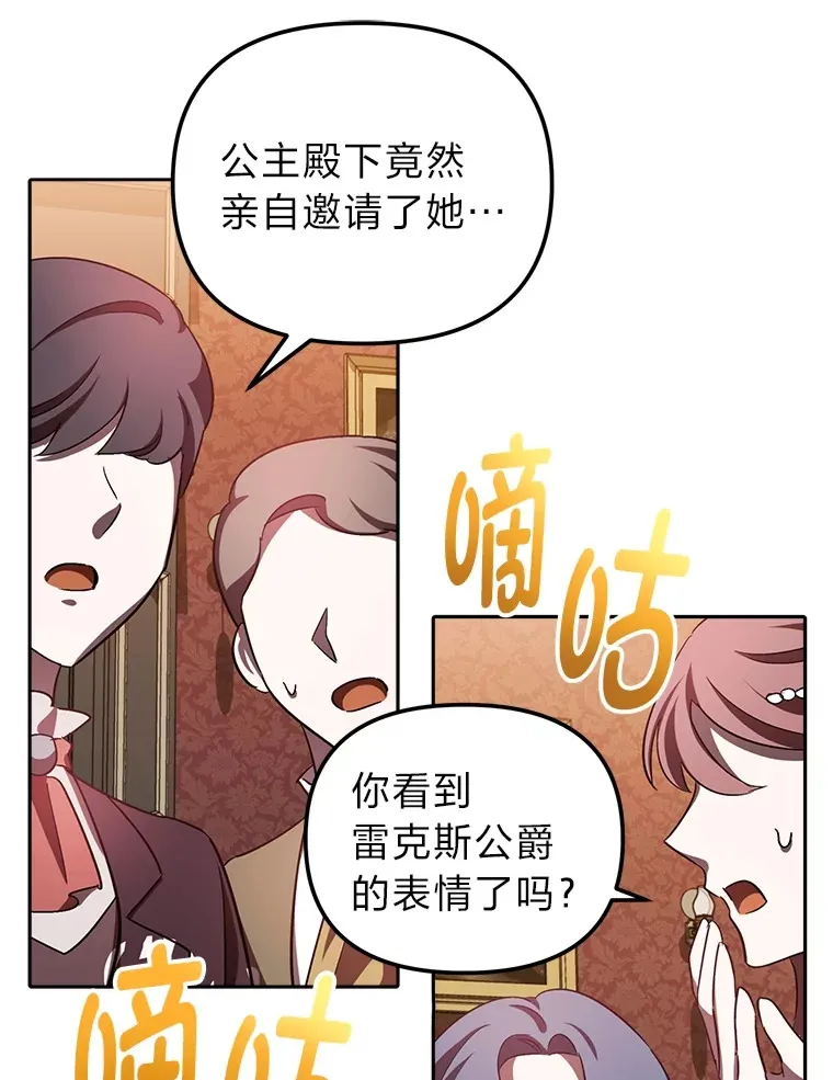 8.在茶会大放异彩 第62页