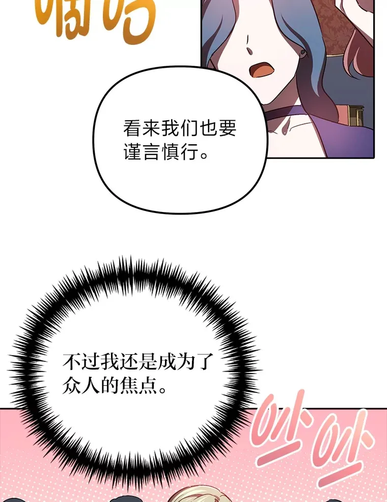 8.在茶会大放异彩 第63页