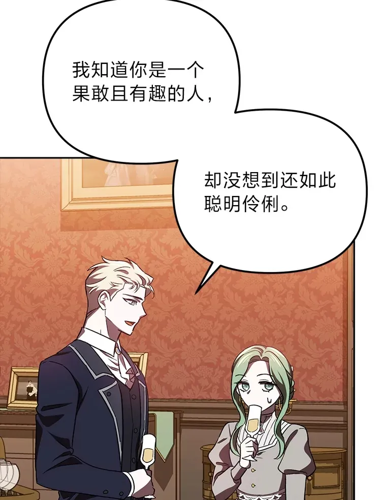 8.在茶会大放异彩 第66页