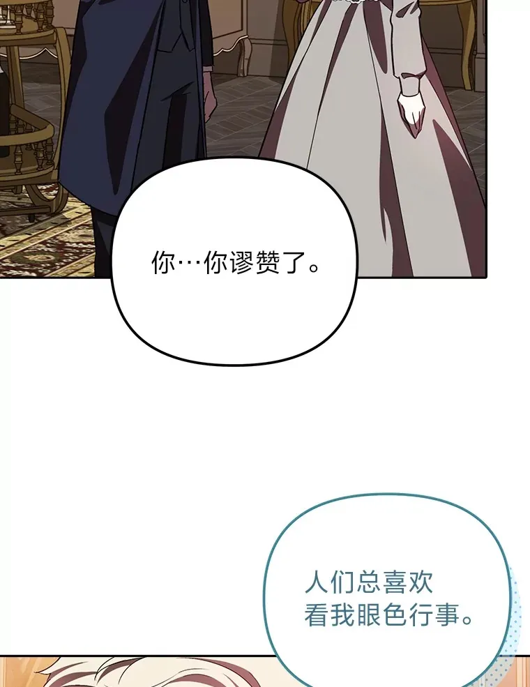 8.在茶会大放异彩 第67页