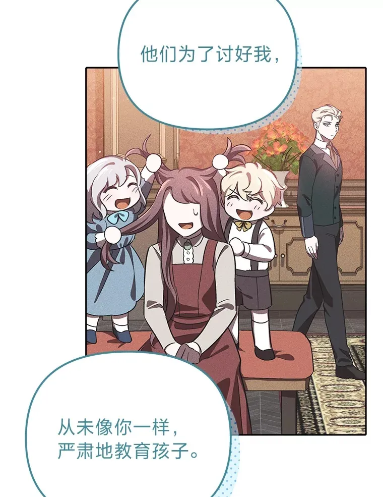 8.在茶会大放异彩 第69页