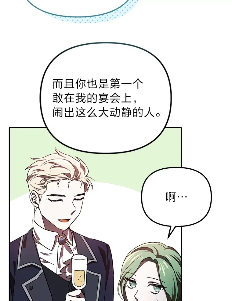 8.在茶会大放异彩 第70页