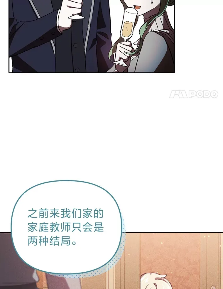 8.在茶会大放异彩 第71页