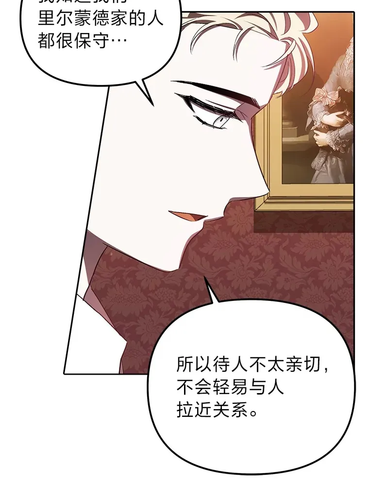 8.在茶会大放异彩 第73页