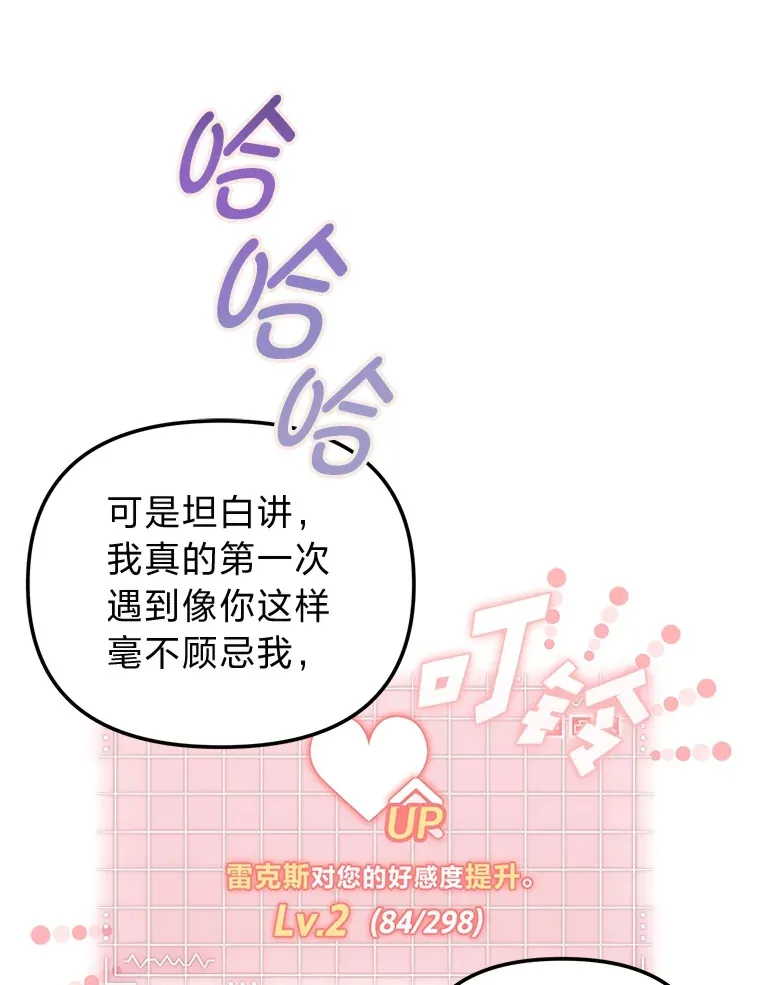 8.在茶会大放异彩 第75页