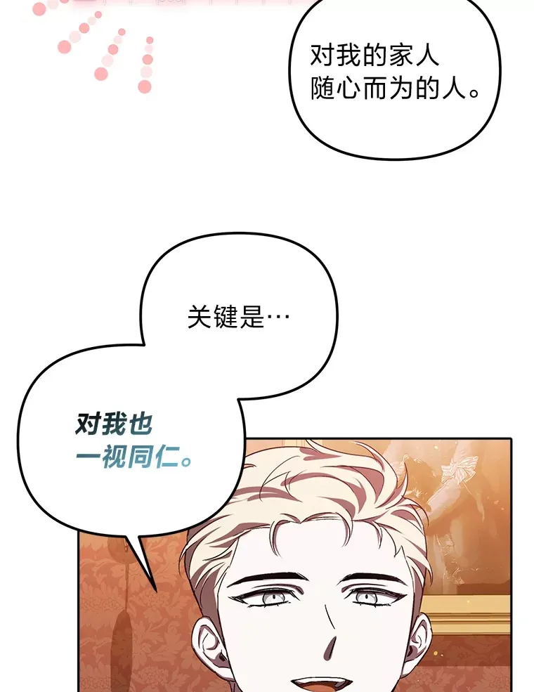 8.在茶会大放异彩 第76页