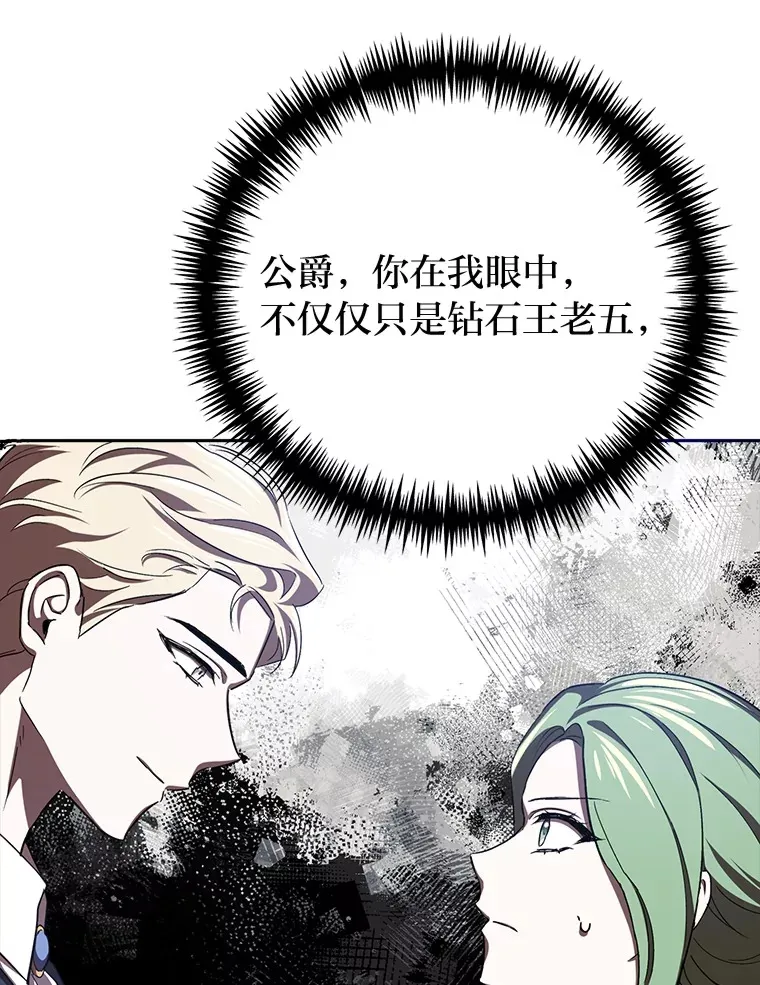 8.在茶会大放异彩 第79页