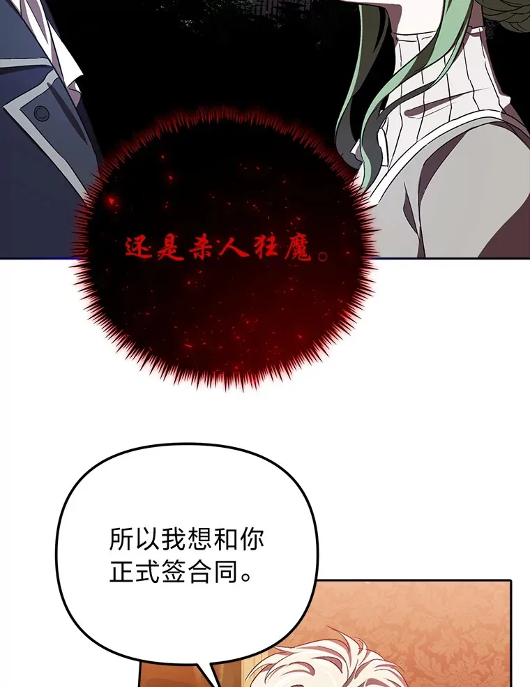 8.在茶会大放异彩 第80页