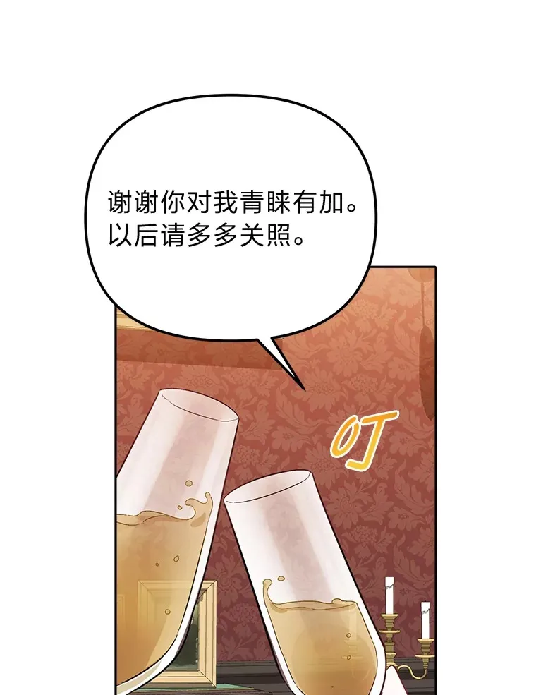 8.在茶会大放异彩 第83页