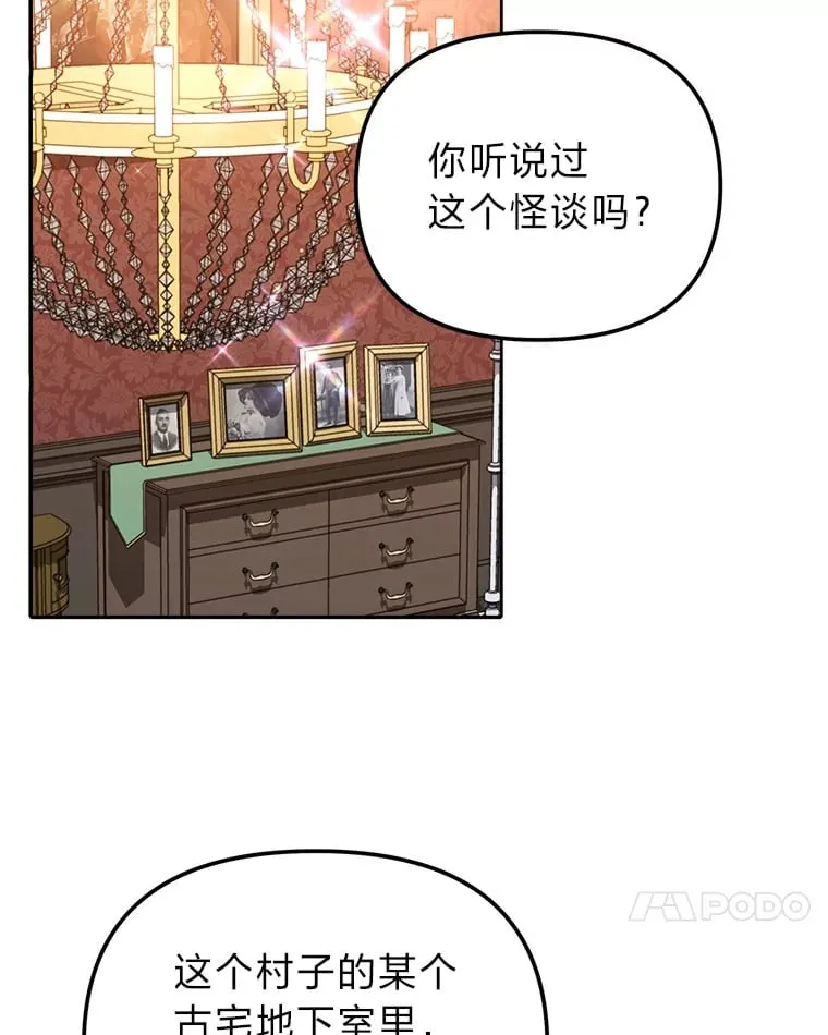 8.在茶会大放异彩 第87页