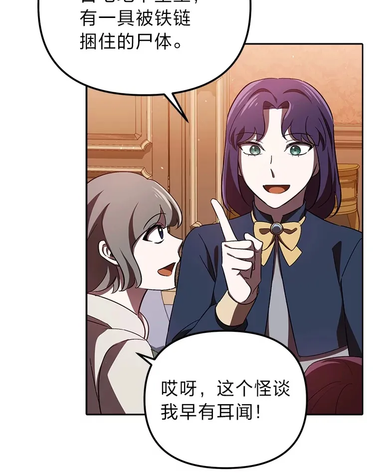 8.在茶会大放异彩 第88页