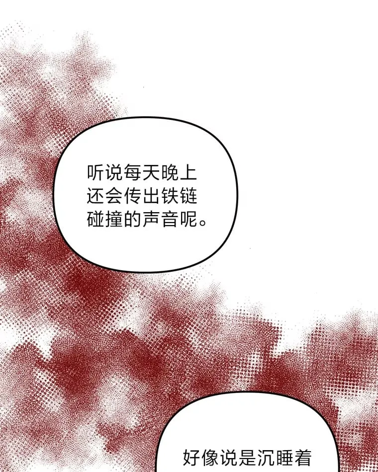 8.在茶会大放异彩 第89页