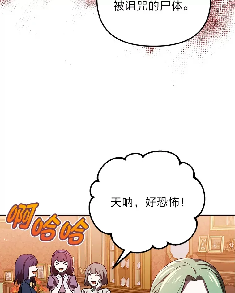 8.在茶会大放异彩 第90页