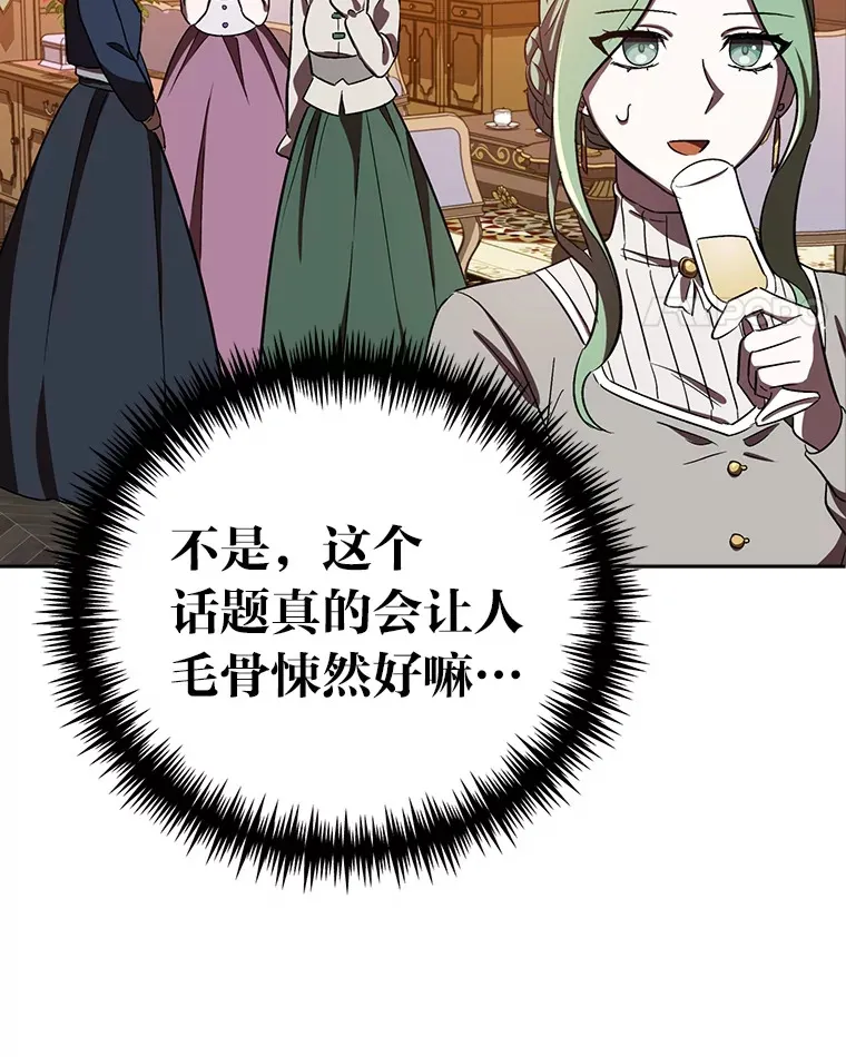 8.在茶会大放异彩 第91页