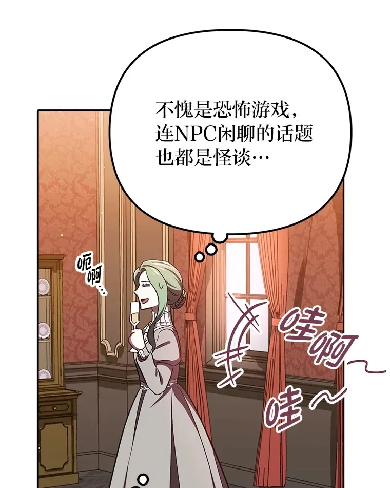 8.在茶会大放异彩 第92页