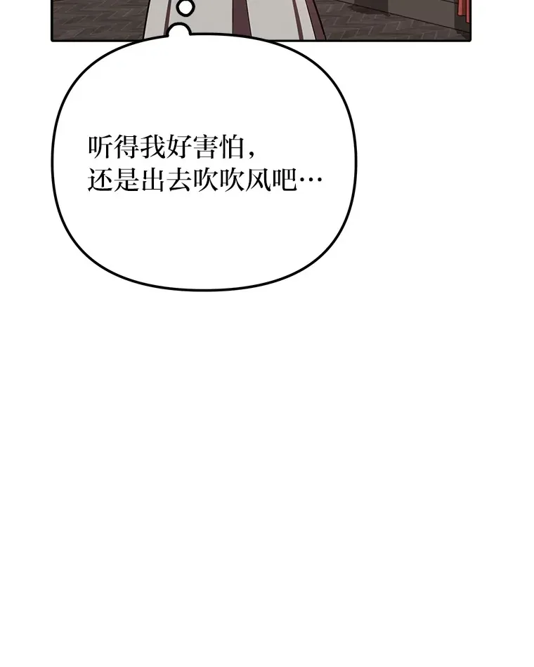 8.在茶会大放异彩 第93页