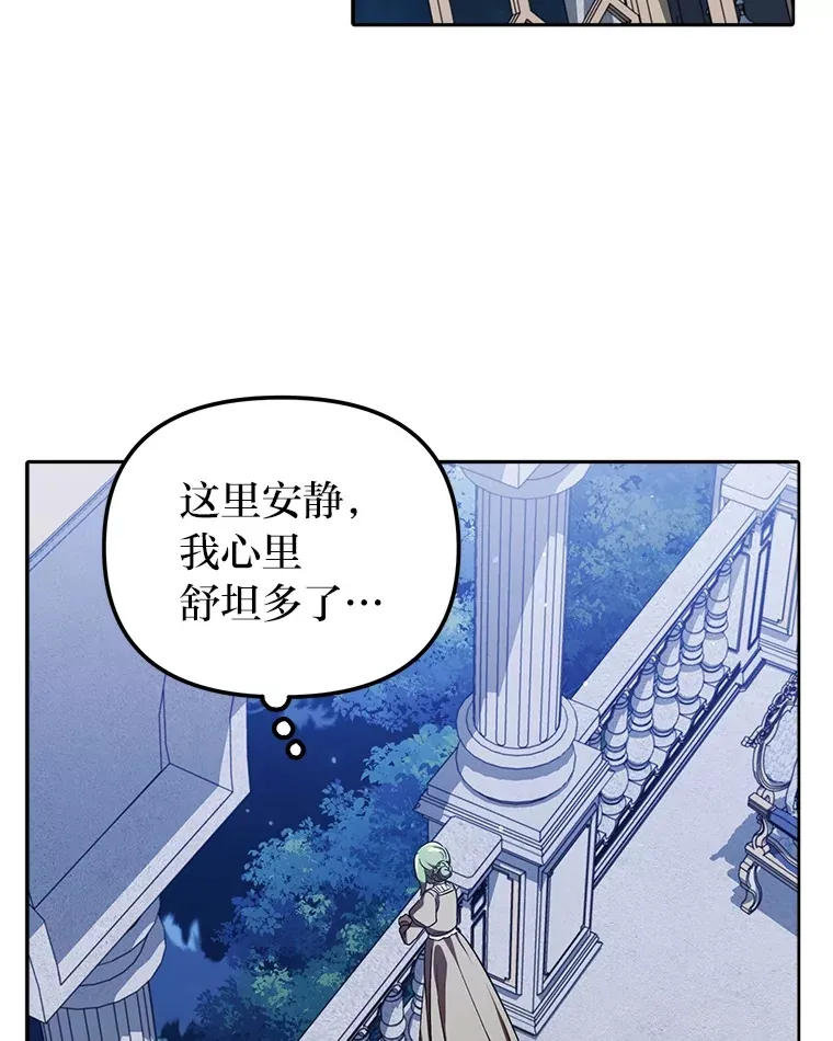 8.在茶会大放异彩 第95页
