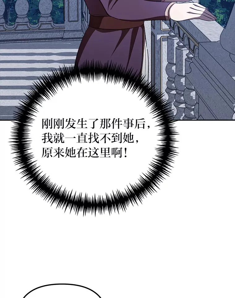 8.在茶会大放异彩 第99页