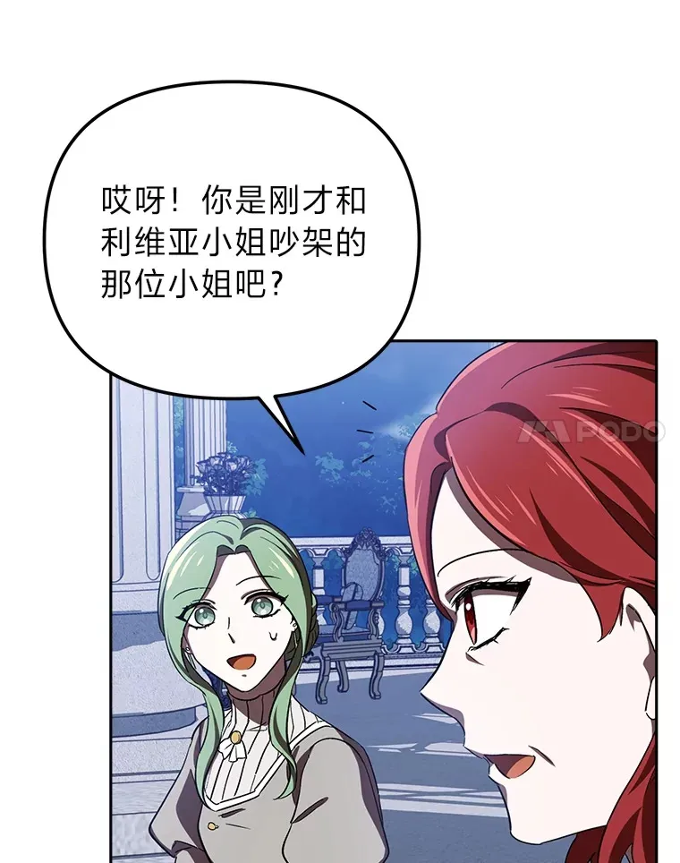 8.在茶会大放异彩 第101页