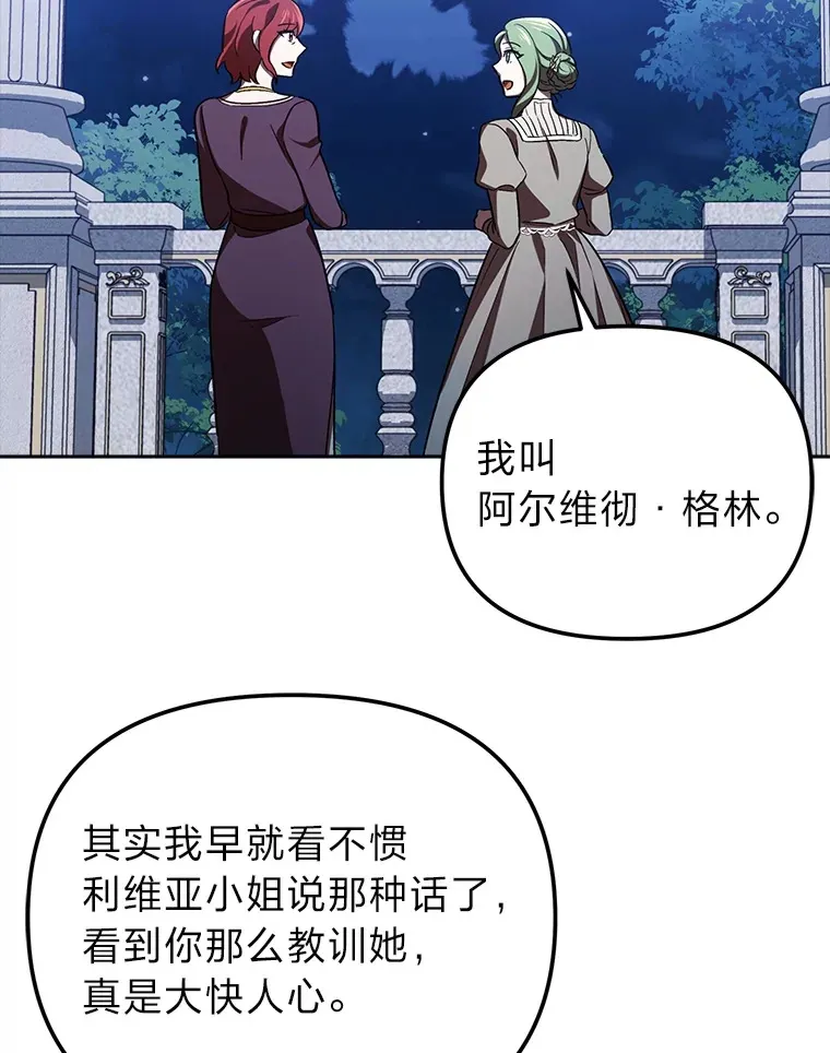 8.在茶会大放异彩 第103页