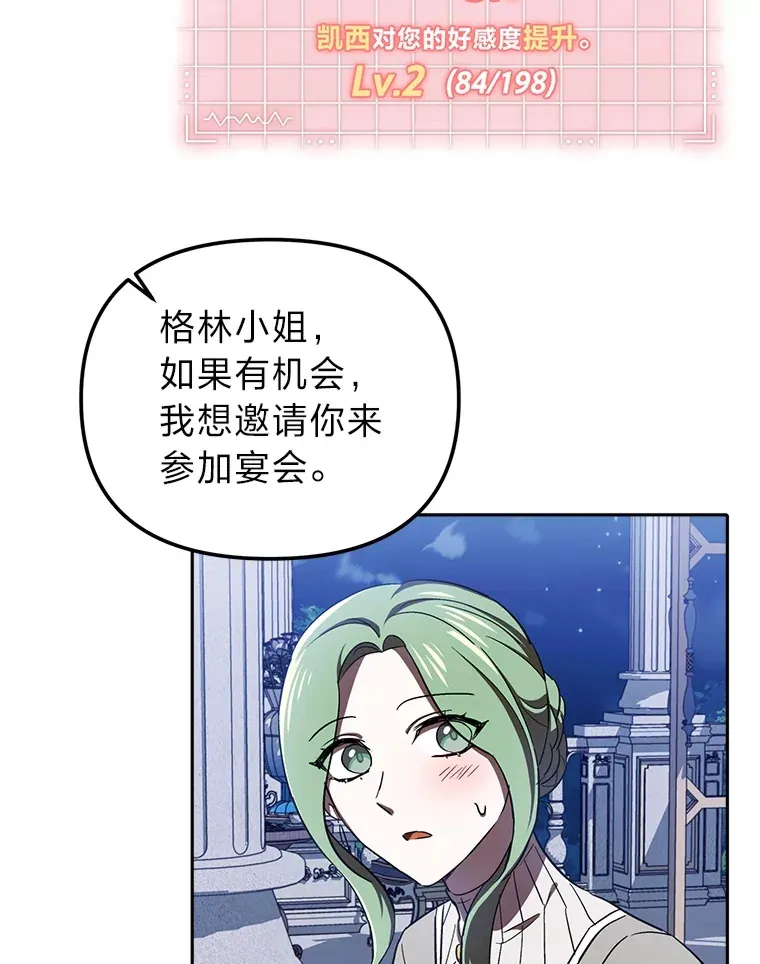 8.在茶会大放异彩 第105页