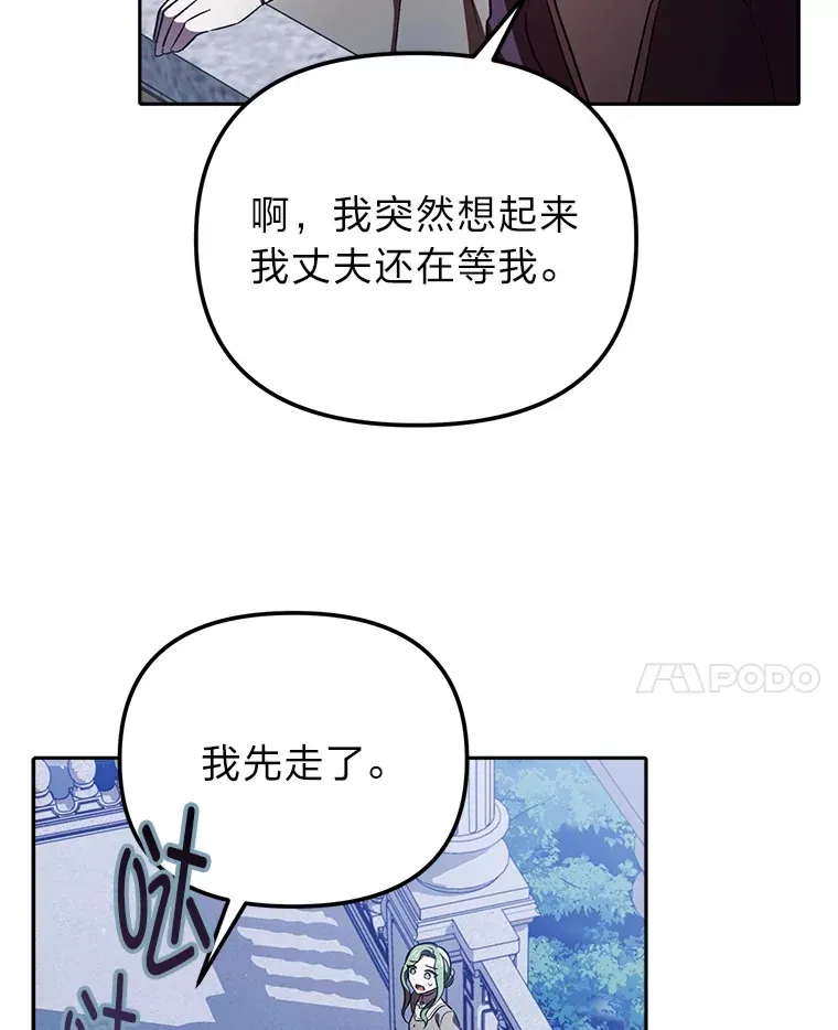 8.在茶会大放异彩 第111页