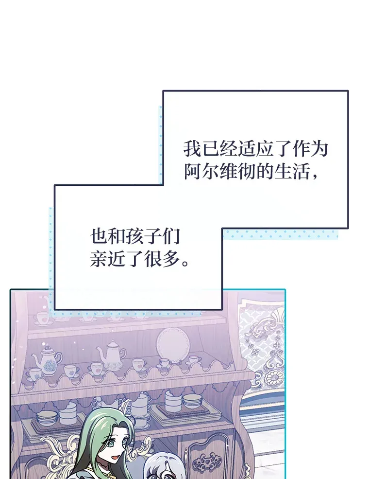 9.平静的教师日常 第3页