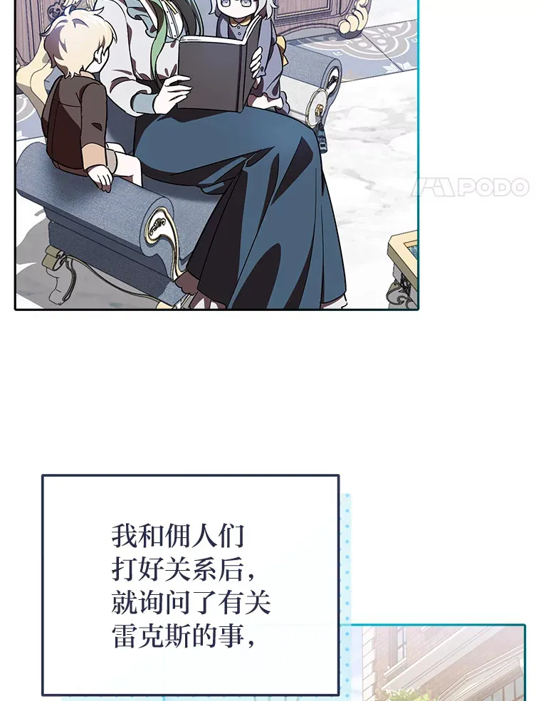 9.平静的教师日常 第4页