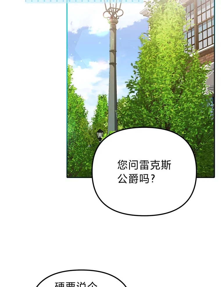 9.平静的教师日常 第5页