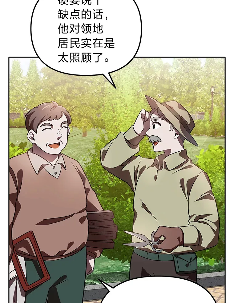 9.平静的教师日常 第6页