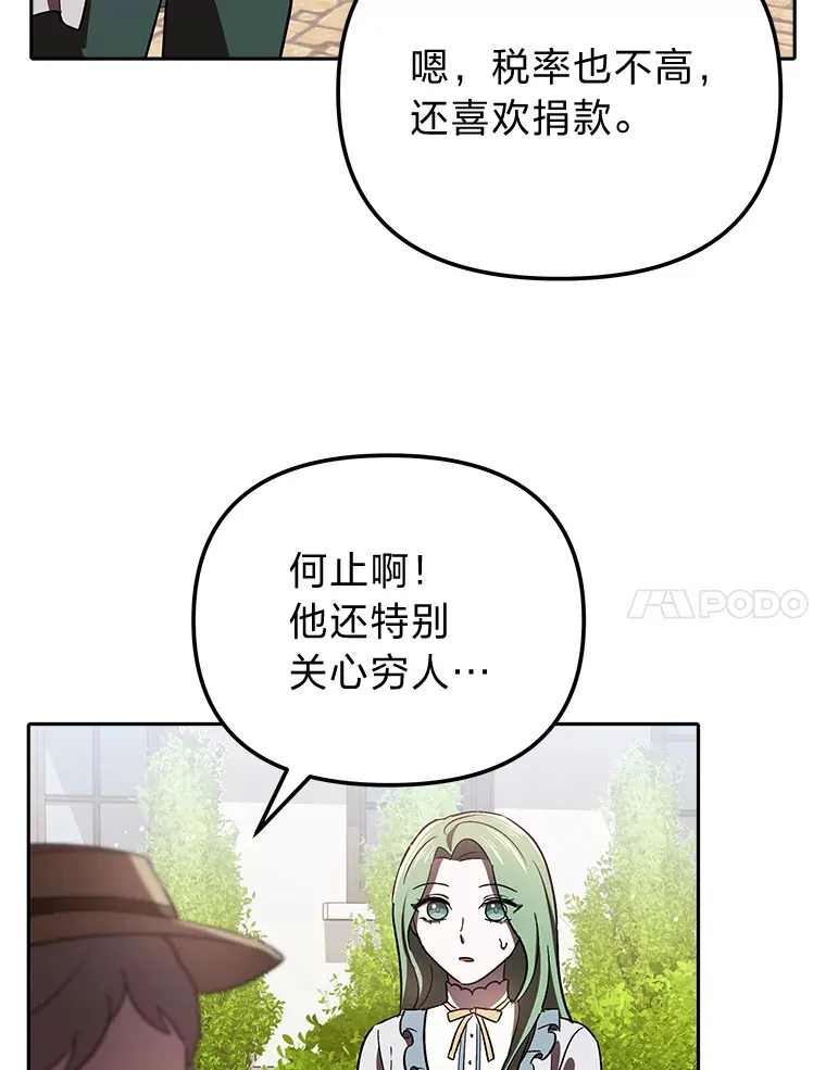 9.平静的教师日常 第7页