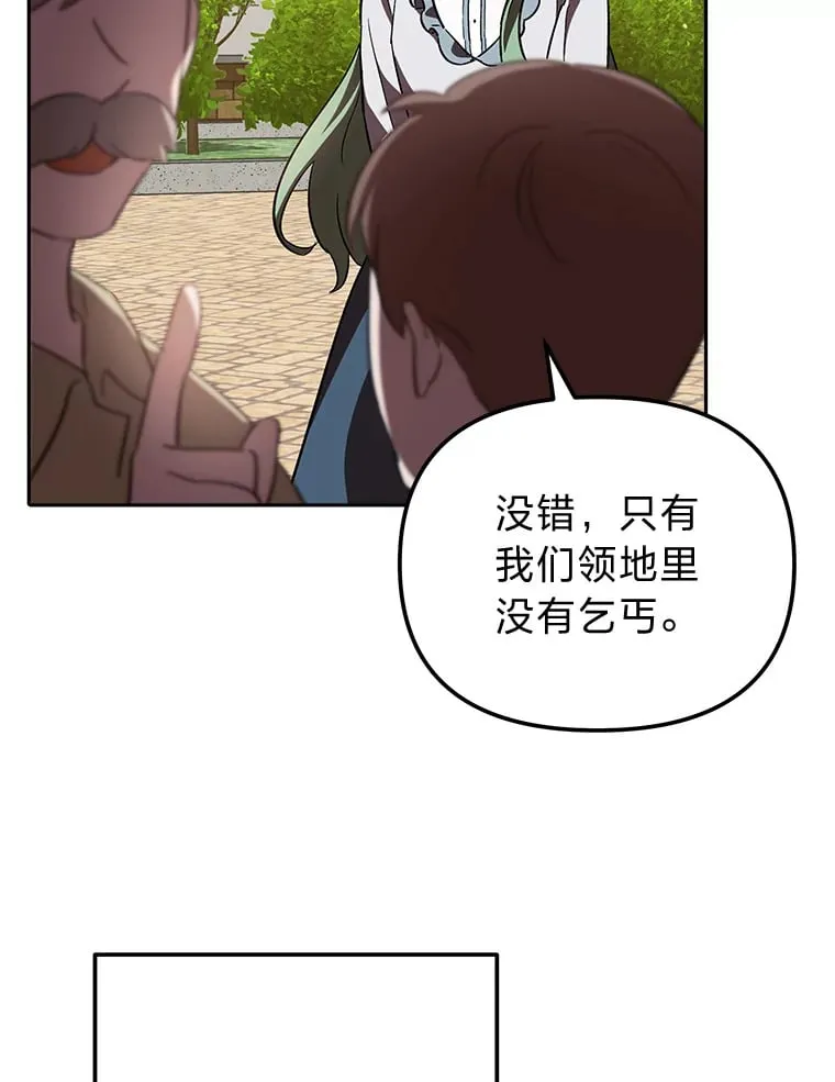 9.平静的教师日常 第8页