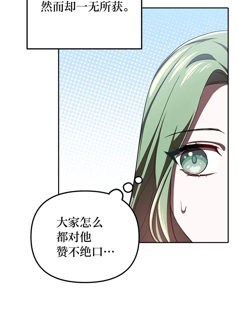 9.平静的教师日常 第9页