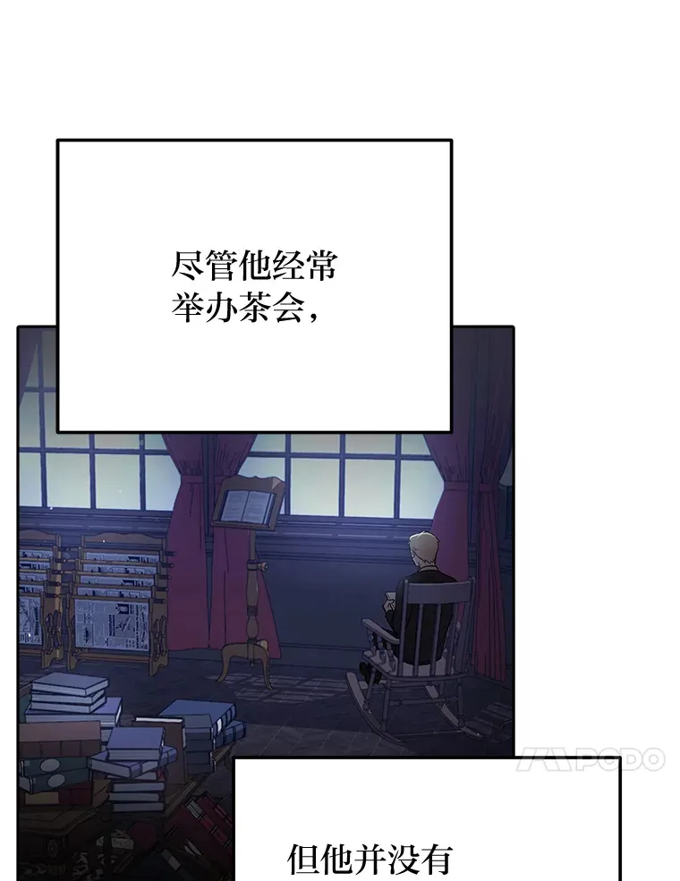 9.平静的教师日常 第10页