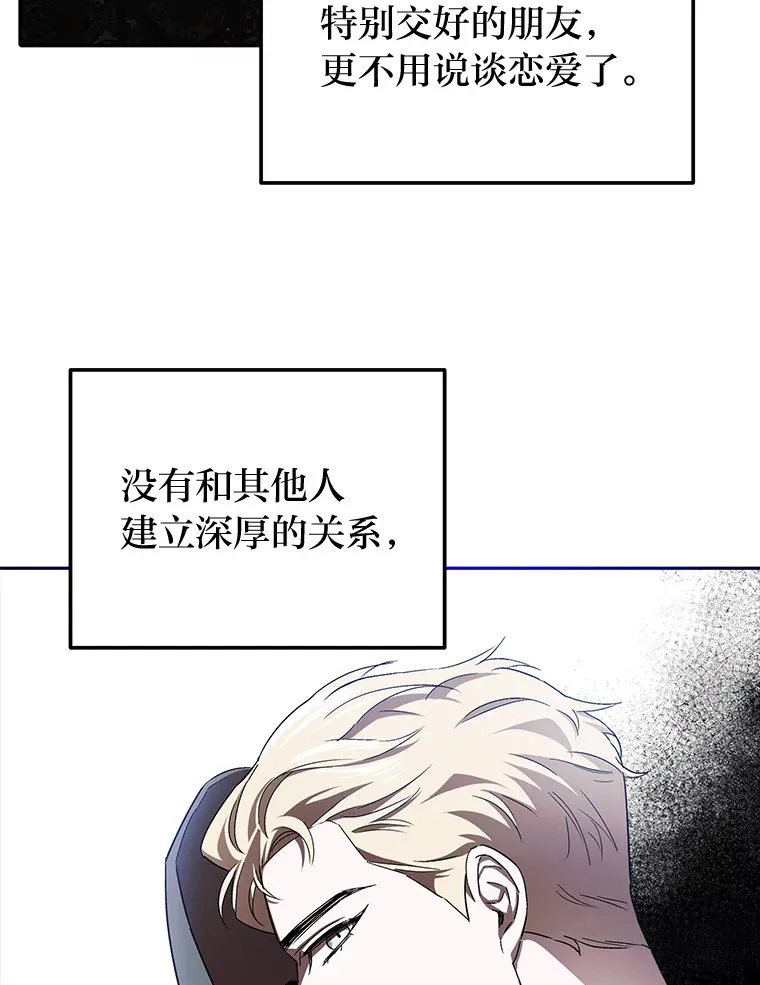 9.平静的教师日常 第11页