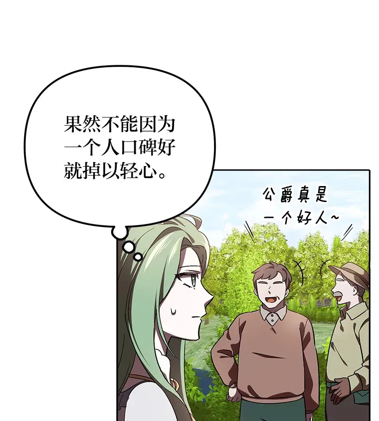 9.平静的教师日常 第13页