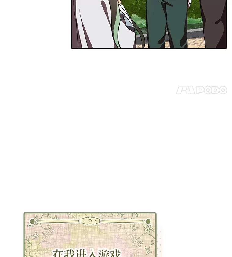 9.平静的教师日常 第14页