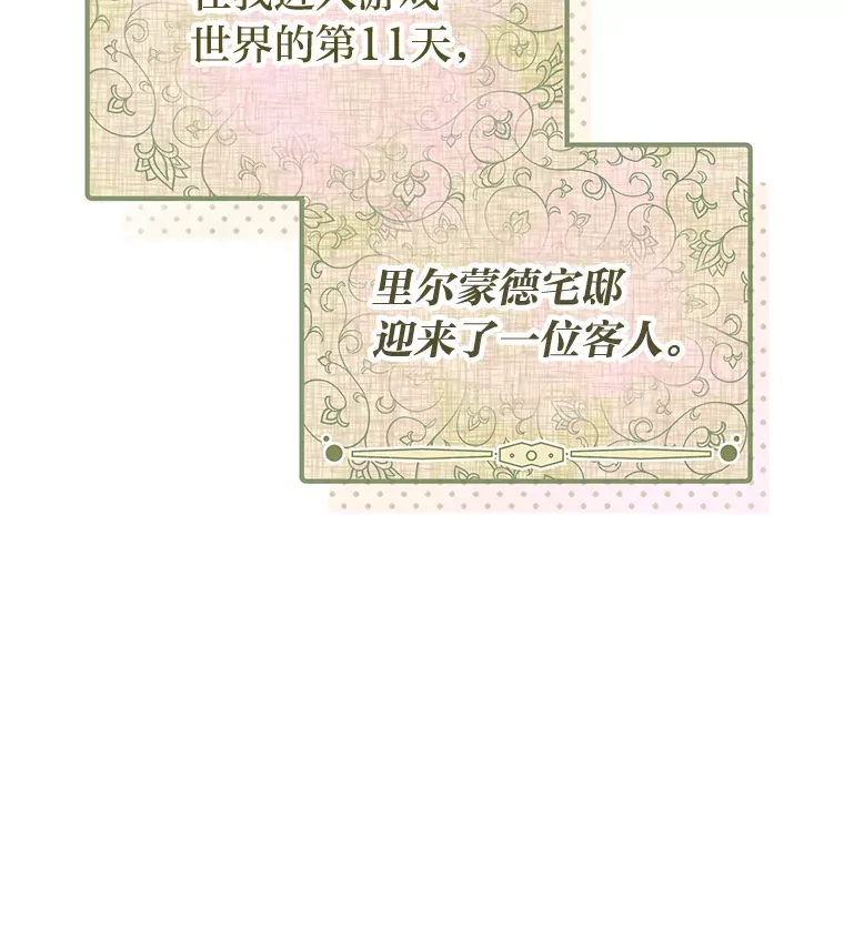 9.平静的教师日常 第15页