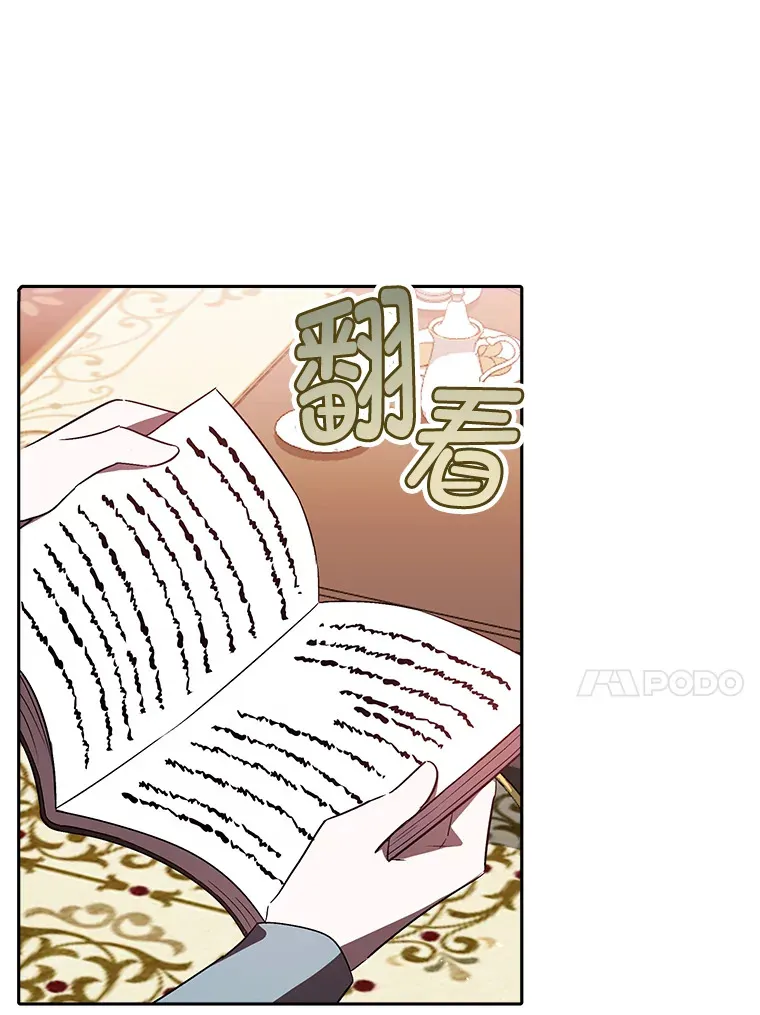 9.平静的教师日常 第18页