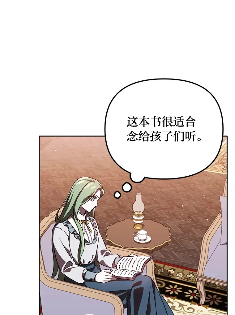 9.平静的教师日常 第19页