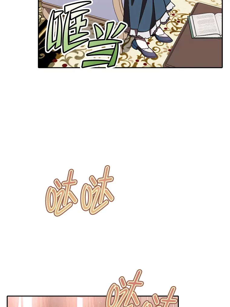 9.平静的教师日常 第20页