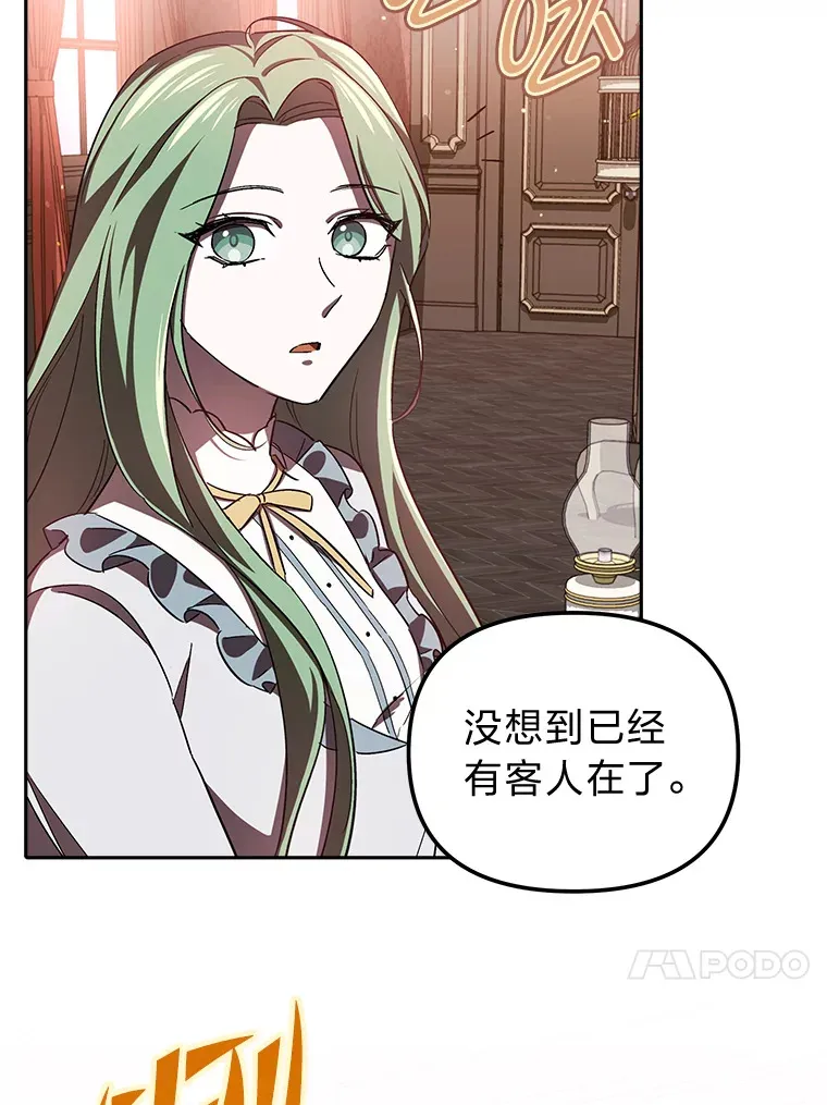 9.平静的教师日常 第21页