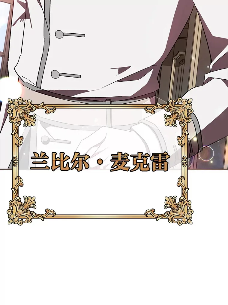 9.平静的教师日常 第23页