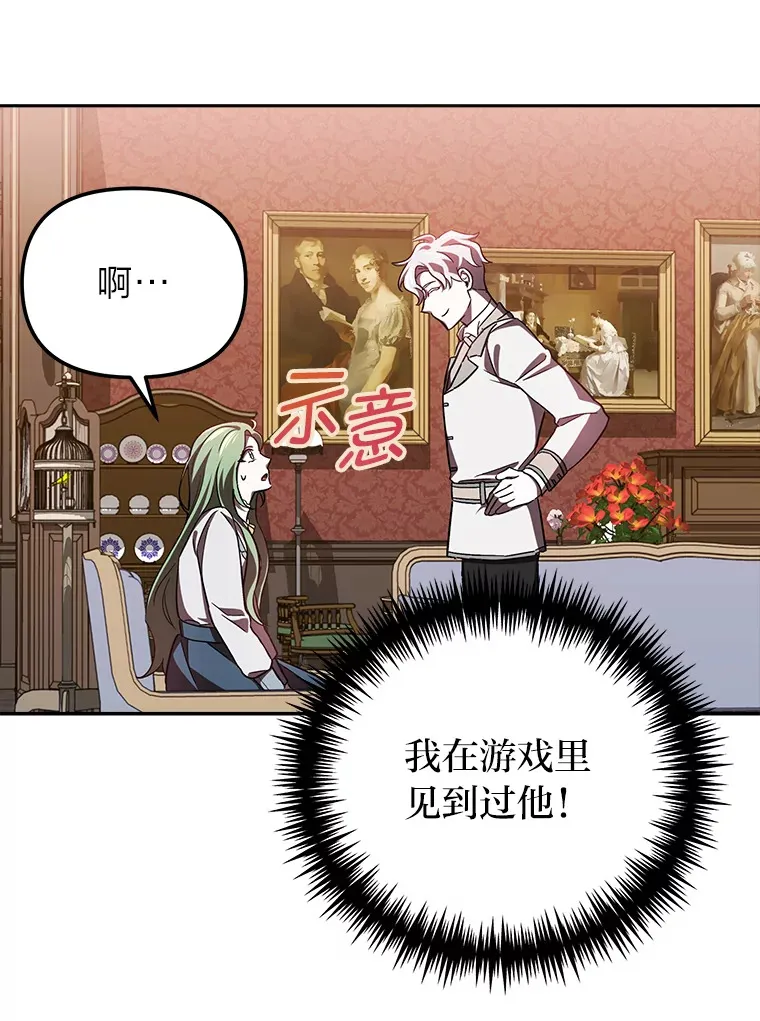 9.平静的教师日常 第24页
